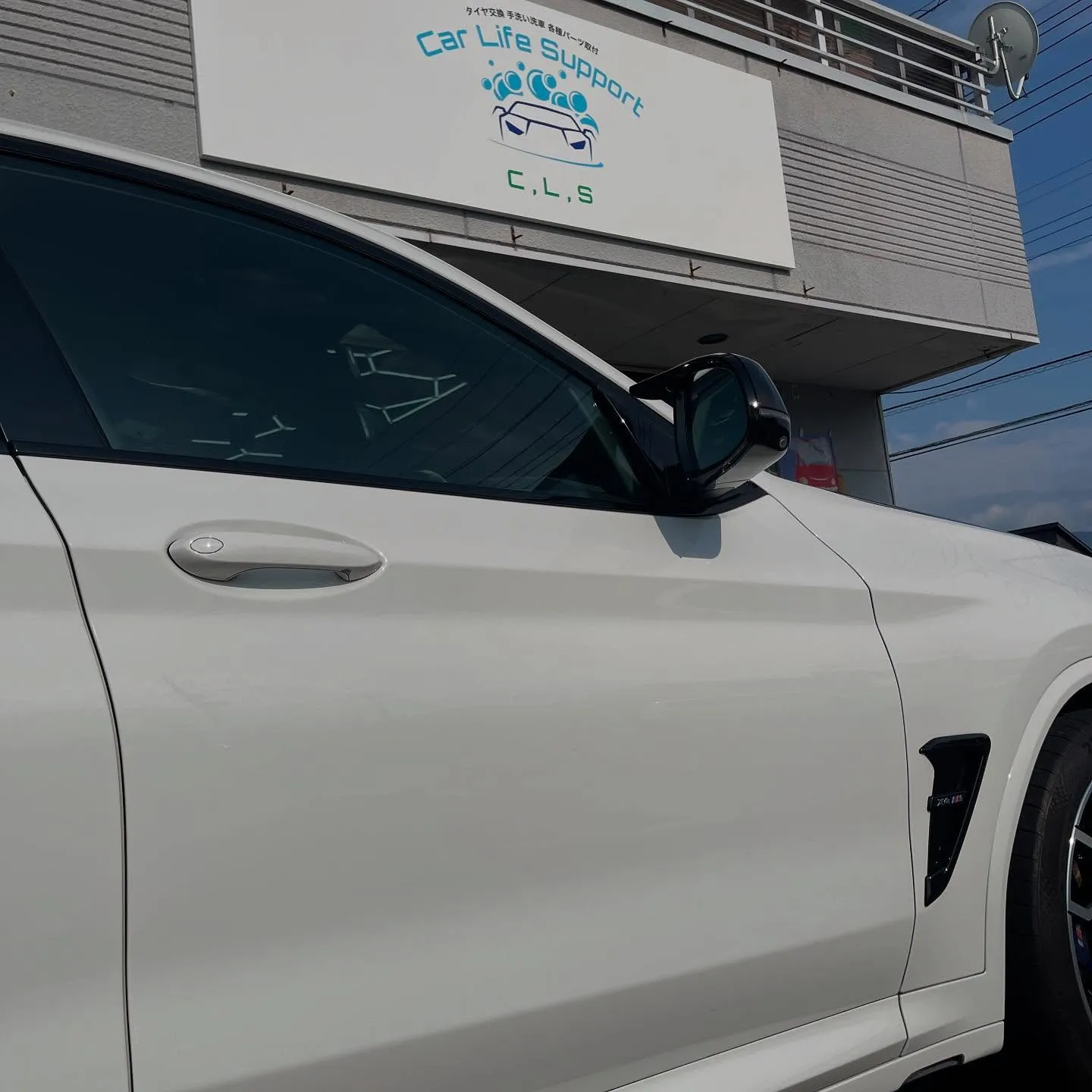 本日はX4M COMPETITIONのお客様で洗車ご利用いた...