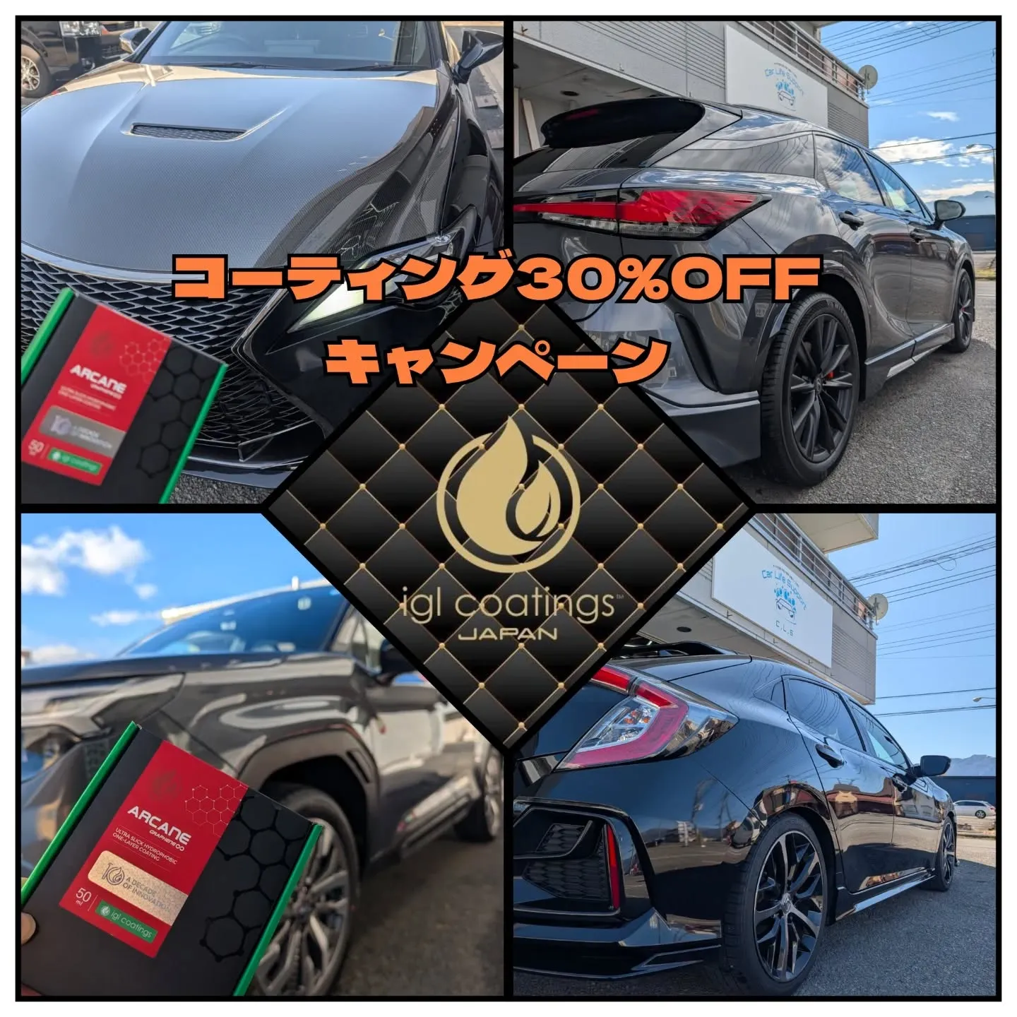 キャンペーン開催中！