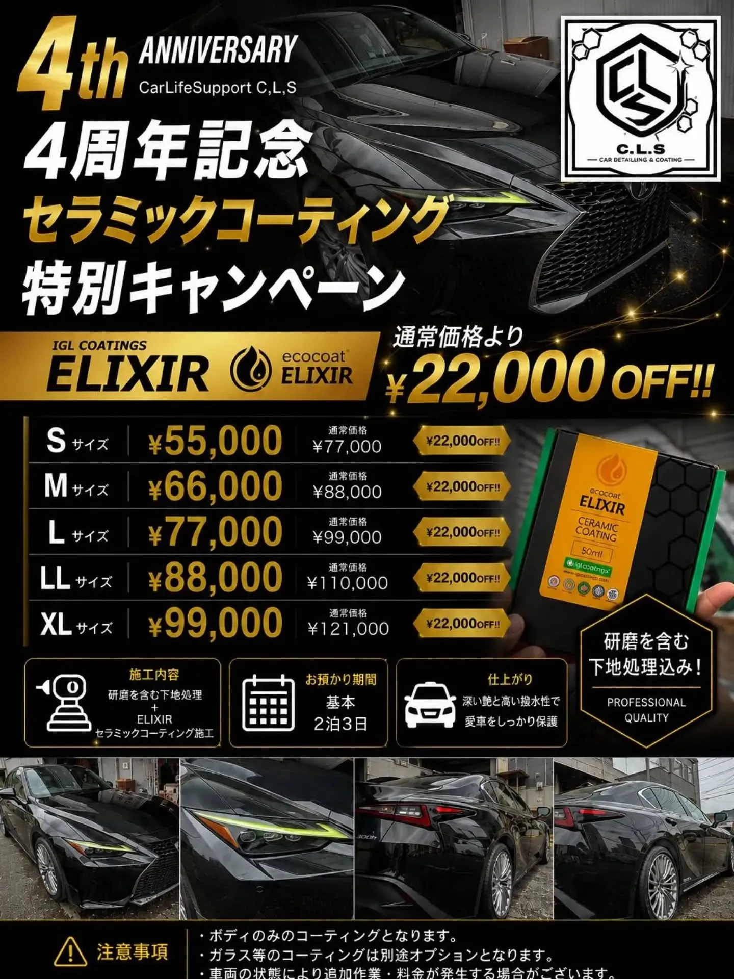 🎉 おかげさまで4周年！ 🎉