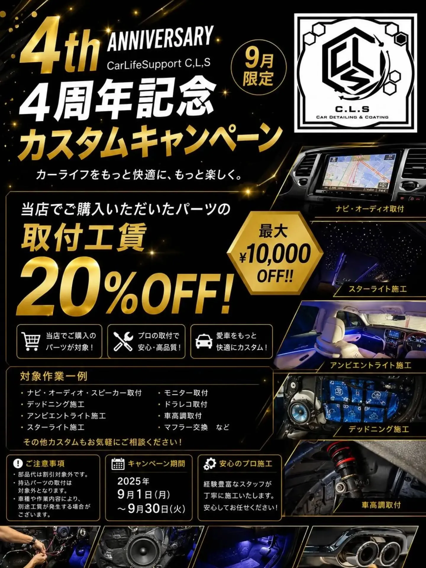 🎉 おかげさまで4周年！ 🎉