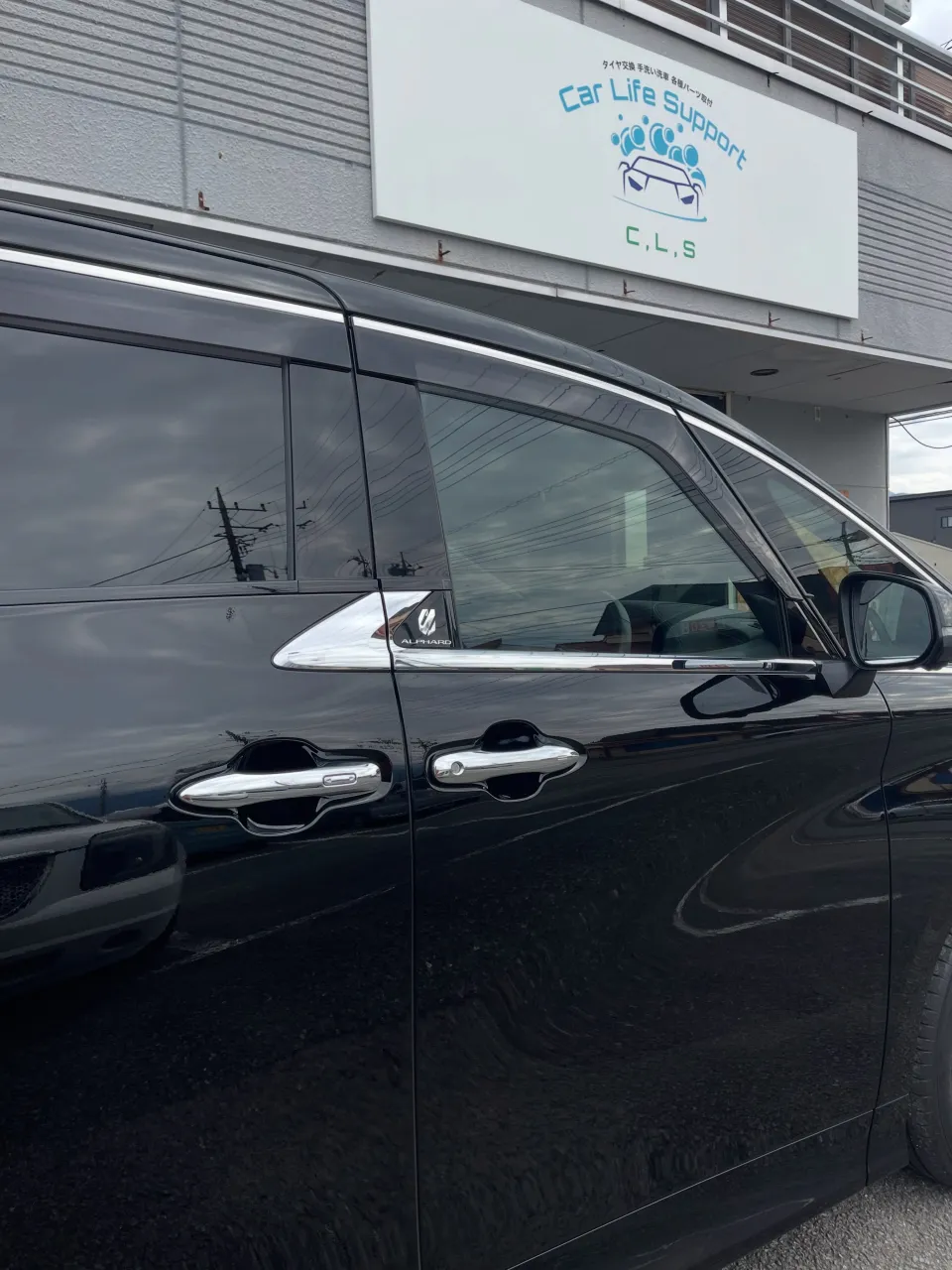 本日はアルファードで洗車のご依頼いただきました😊